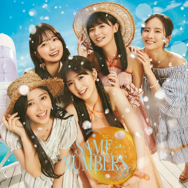 乃木坂46 39thシングル『Same numbers』ジャケット