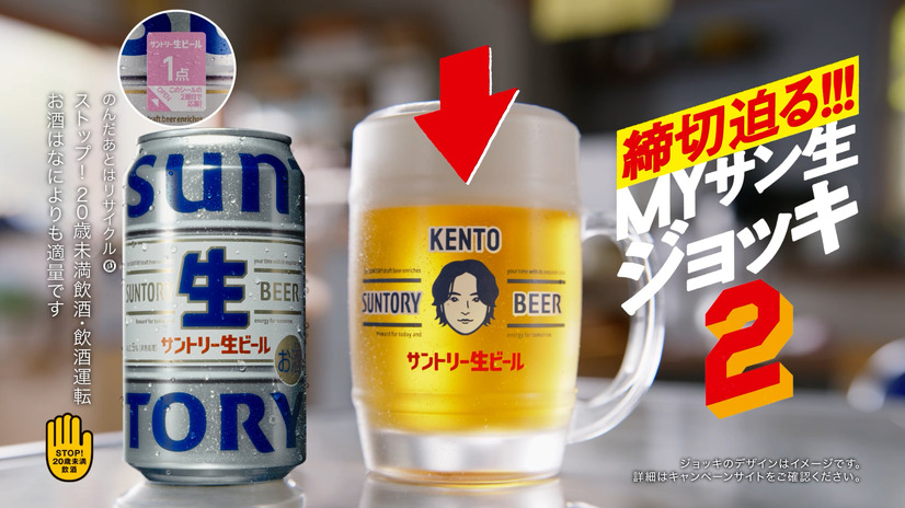 「サントリー生ビール」新TVCM「銭湯」篇