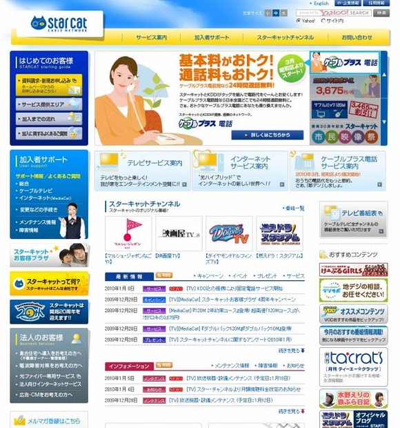 「スターキャット」サイト（画像）