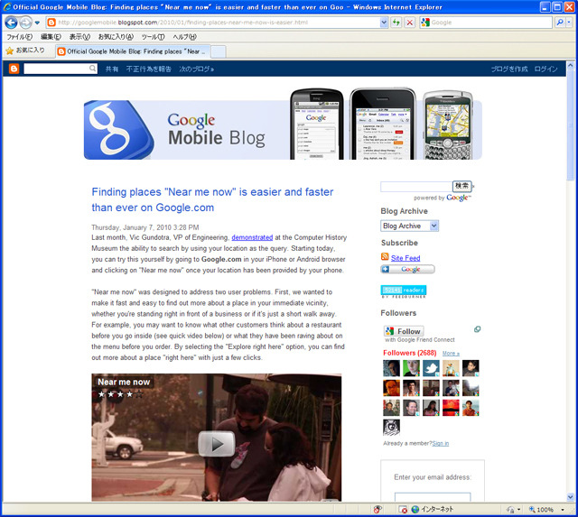 Official Google Mobile Blog