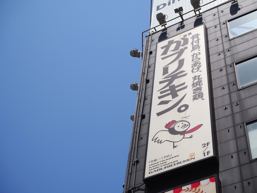 がブリチキン。（撮影／山田有真）