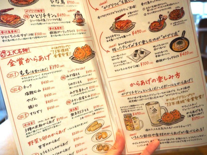 がブリチキン。（撮影／山田有真）