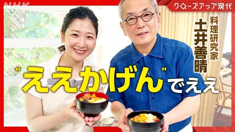 『クローズアップ現代』（C）NHK