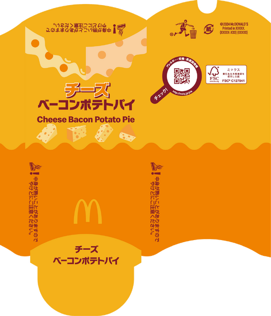 数量限定オリジナルパッケージ