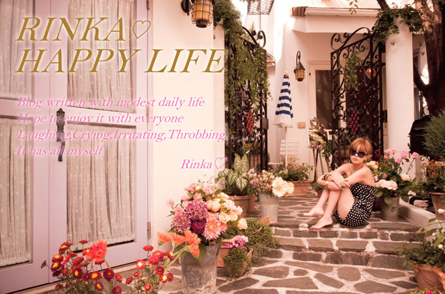 梨花ブログ「Rinka Happy Life」