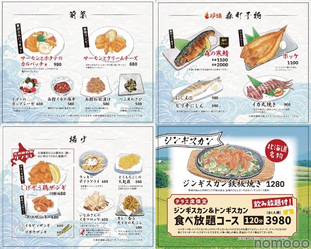 【何杯でも1杯100円の「生ビール100円祭」開催！】リニューアルオープン記念がお得