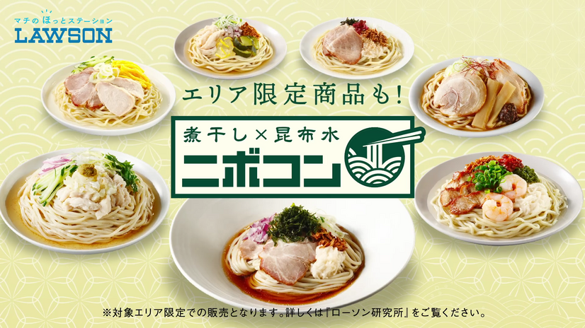 日本全国 ご当地「ニボコン」 Web CM