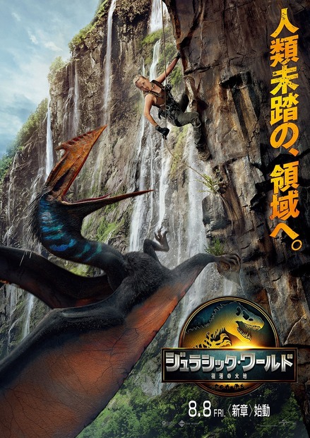 『ジュラシック・ワールド／復活の大地』東宝東和©2025 Universal Studios. All Rights Reserved.