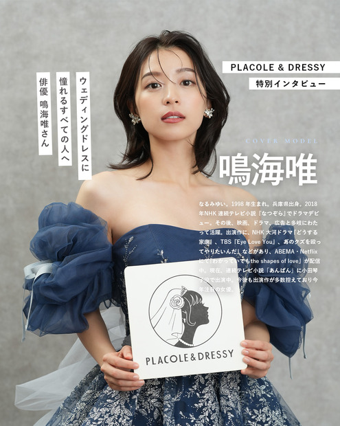 『PLACOLE＆DRESSY』（C）冒険社プラコレ