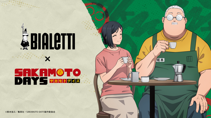 「SAKAMOTO DAYS」×ビアレッティ