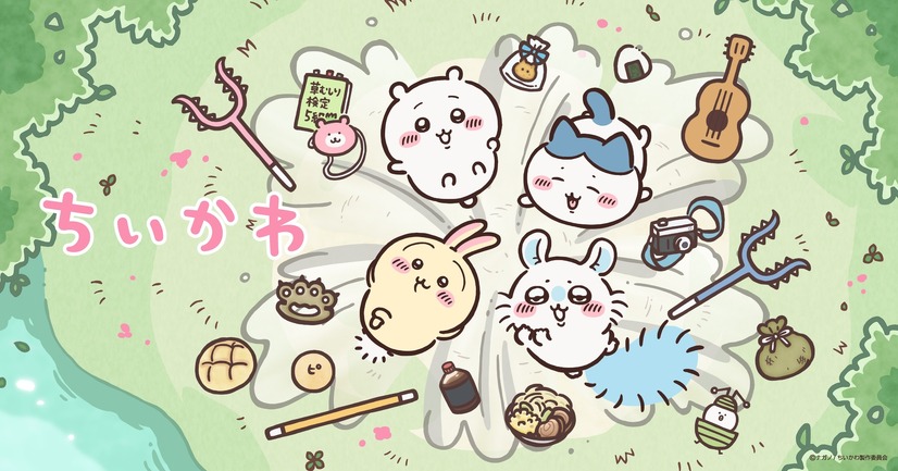 ©ナガノ / ちいかわ製作委員会