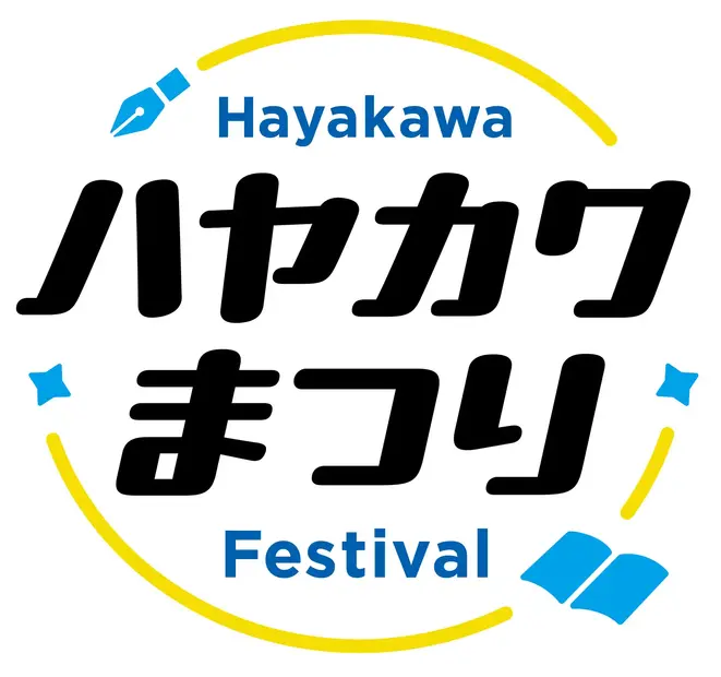 （C）早川書房
