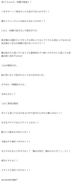 12日のエントリー「結果速報の巻」