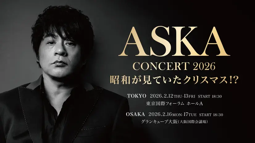 『ASKA CONCERT2026 昭和が見ていたクリスマス!?』