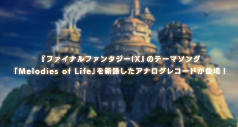 © SQUARE ENIX