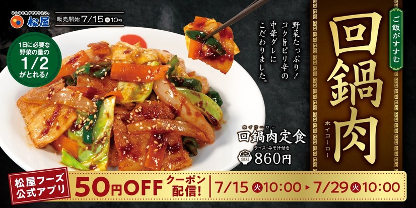 回鍋肉