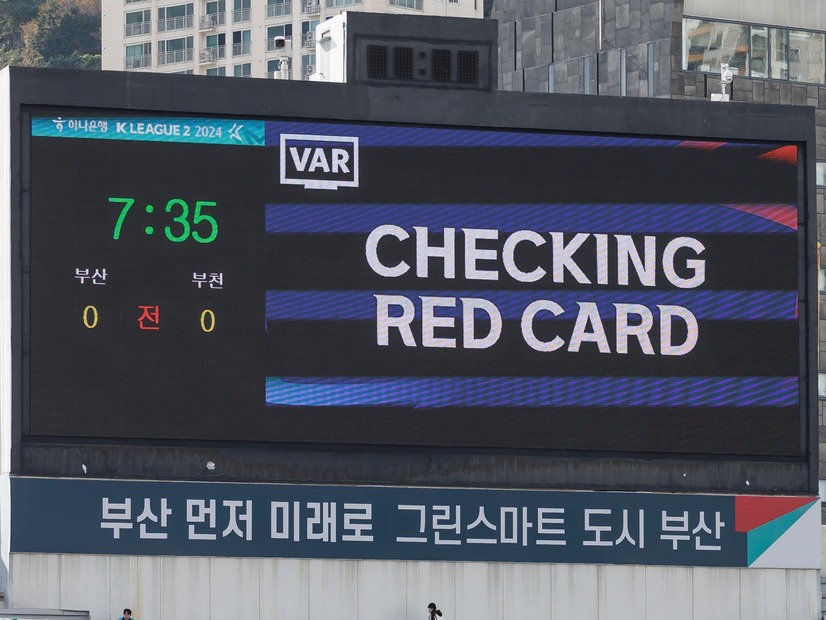 韓国KリーグでVARアナウンス導入準備が本格化！まずは2部で試験運用「ファンやメディアの理解度・信頼向上への試み」
