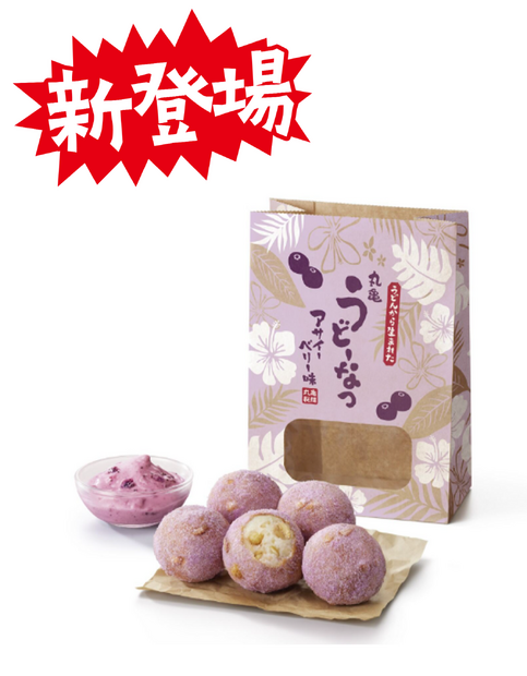 『丸亀うどーなつ アサイーベリー味』　390円（税込）5個入り