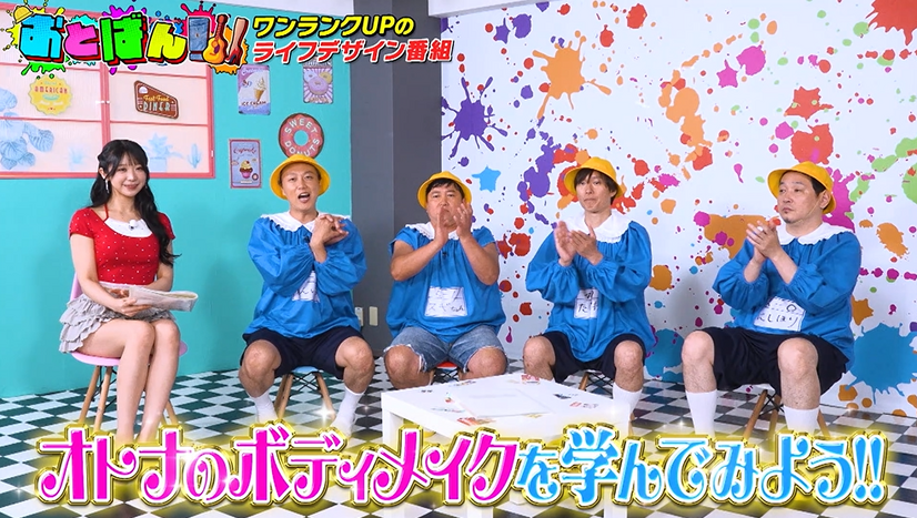『おとばん!!!』（C）テレビ埼玉