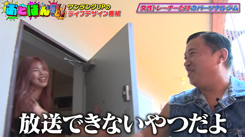 『おとばん!!!』（C）テレビ埼玉