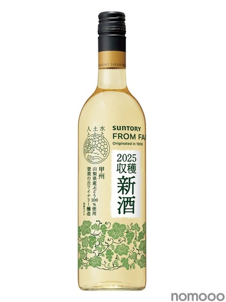【新酒ワイン解禁！】日本ワイン「ＳＵＮＴＯＲＹ ＦＲＯＭ ＦＡＲＭ」2種が数量限定新発売