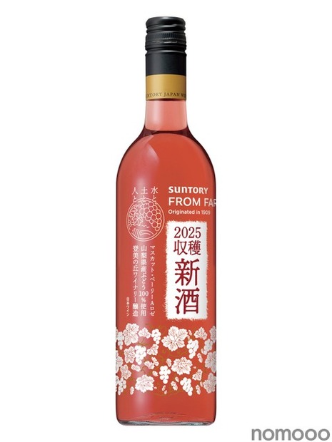 【新酒ワイン解禁！】日本ワイン「ＳＵＮＴＯＲＹ ＦＲＯＭ ＦＡＲＭ」2種が数量限定新発売