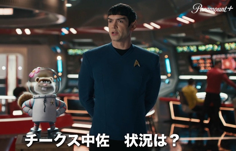 「スター・トレック：ストレンジ・ニュー・ワールド」シーズン3 TM & (C) 2025 CBS Studios Inc. All Rights Reserved.
