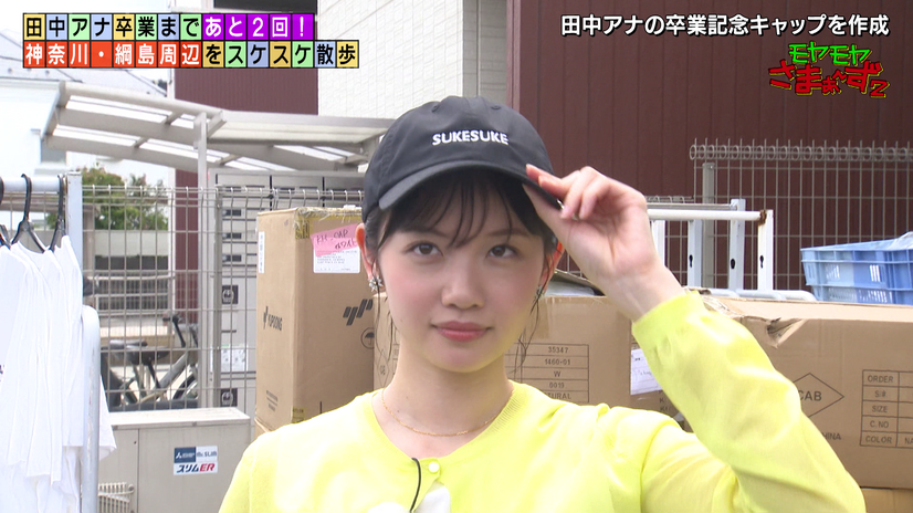『モヤモヤさまぁ～ず2』Ⓒテレビ東京