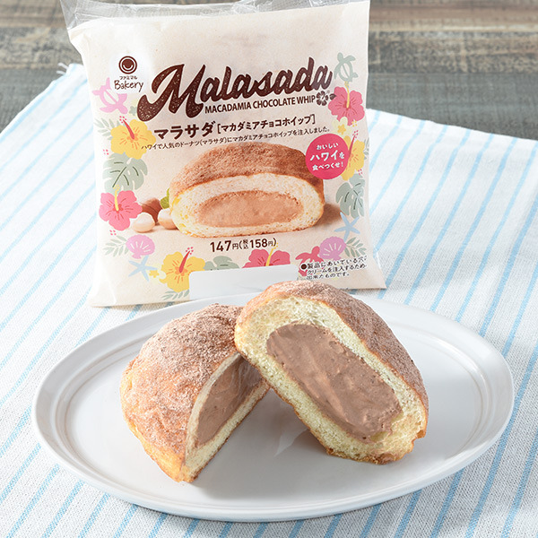 マラサダ（マカダミアチョコホイップ）（税込158円）