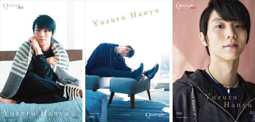 『羽生結弦を語る──記者とカメラマンだけが知るプロアスリートの素顔』（C）山と溪谷社
