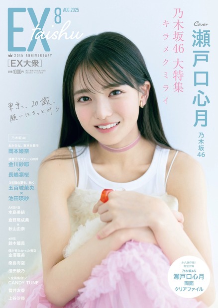 撮影/熊木優（io）・双葉社