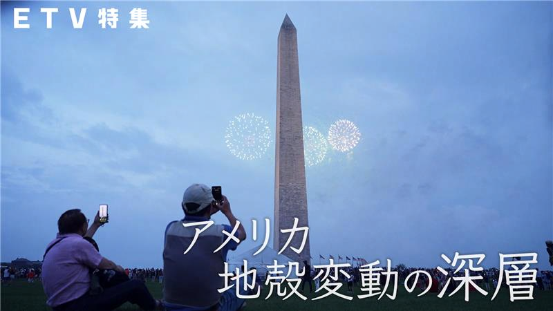 （C）NHK