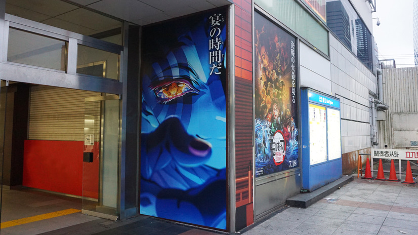 JR新宿駅東口　鬼滅ゲート広告(C)吾峠呼世晴／集英社・アニプレックス・ufotable