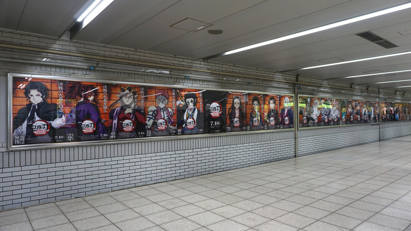 JR池袋駅北改札口　鬼滅WALL広告(C)吾峠呼世晴／集英社・アニプレックス・ufotable