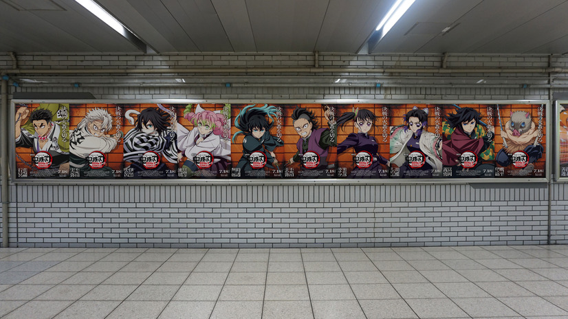 JR池袋駅北改札口　鬼滅WALL広告(C)吾峠呼世晴／集英社・アニプレックス・ufotable