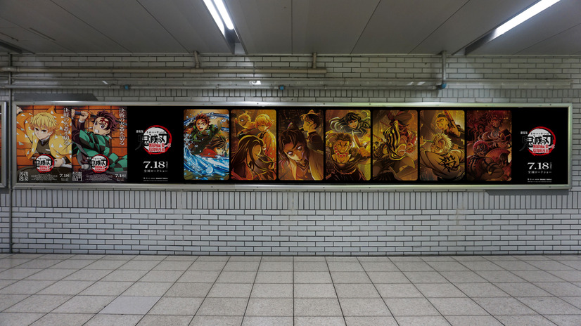 JR池袋駅北改札口　鬼滅WALL広告(C)吾峠呼世晴／集英社・アニプレックス・ufotable