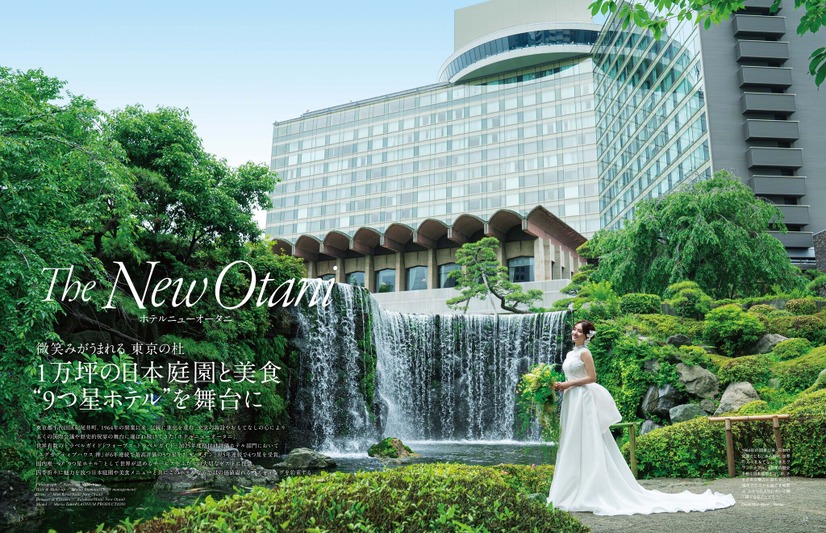 『Hotel Wedding 首都圏版 No.58』（C）主婦と生活社
