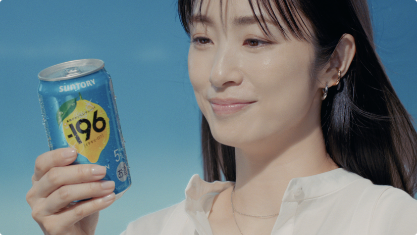 サントリーチューハイ「-196（イチキューロク）」新TVCM