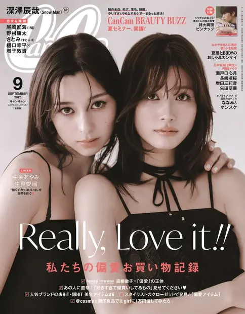 『CanCam』9月号 通常版（C）小学館