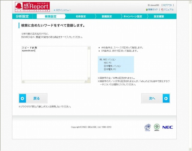 検索対象に関連語を加える