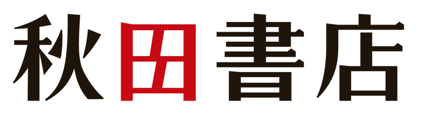 『週刊少年チャンピオン』33号（C）秋田書店