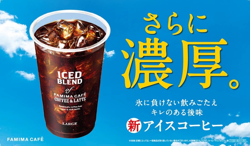アイスコーヒー　Mサイズ （税込240円）