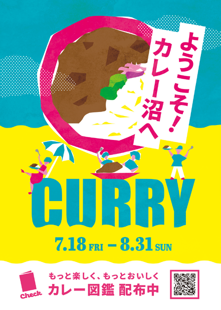 成城石井カレーフェア「ようこそ！カレー沼へ」