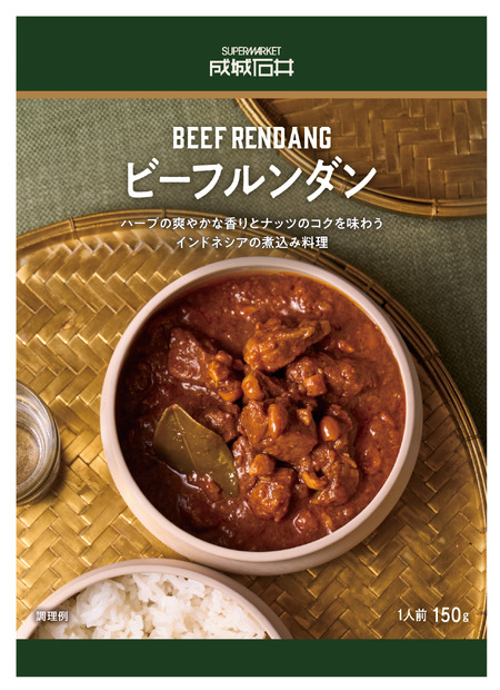 成城石井カレーフェア「ようこそ！カレー沼へ」