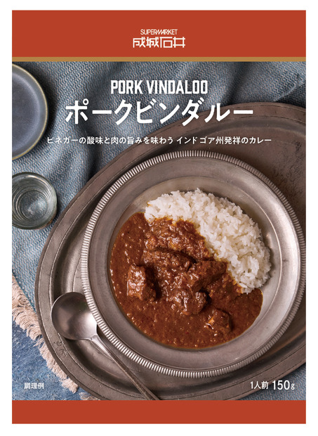 成城石井カレーフェア「ようこそ！カレー沼へ」