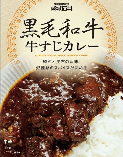 成城石井カレーフェア「ようこそ！カレー沼へ」