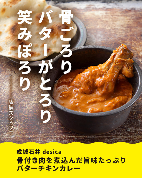 成城石井カレーフェア「ようこそ！カレー沼へ」