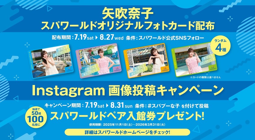 「SPAWORLD HOTEL&RESORT」