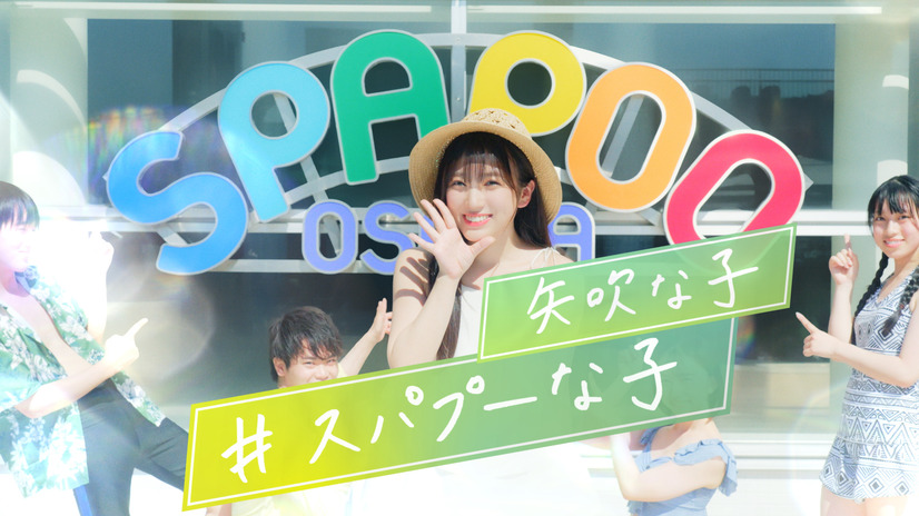 「SPAWORLD HOTEL&RESORT」