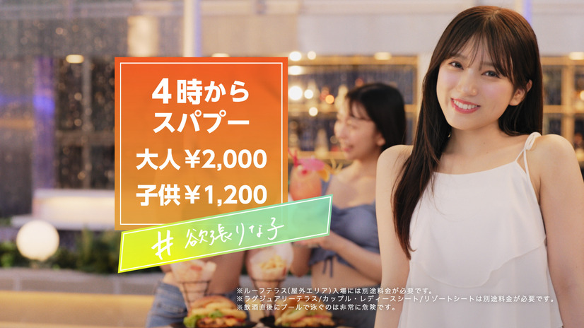 「SPAWORLD HOTEL&RESORT」